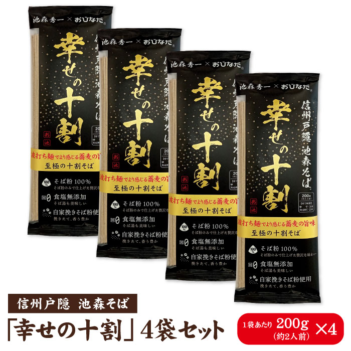 全国お取り寄せグルメ食品ランキング[そば(61～90位)]第69位