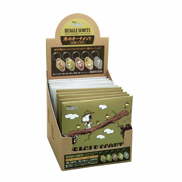 ★日本製【SN ウッドオーナメントコレクション（ビーグル・スカウト】10個入りスヌーピー／ウッドストック／チャーム／木製