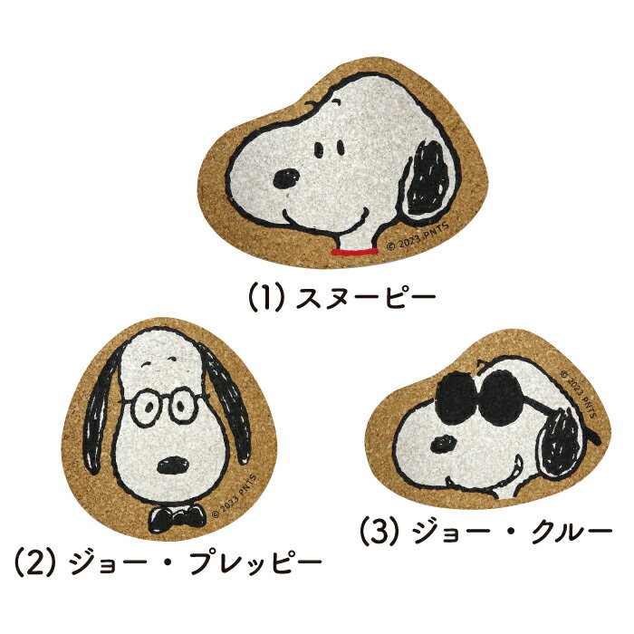 ★日本製スヌーピー／ジョー・クルー／ジョー・プレッピー／コルクコースター