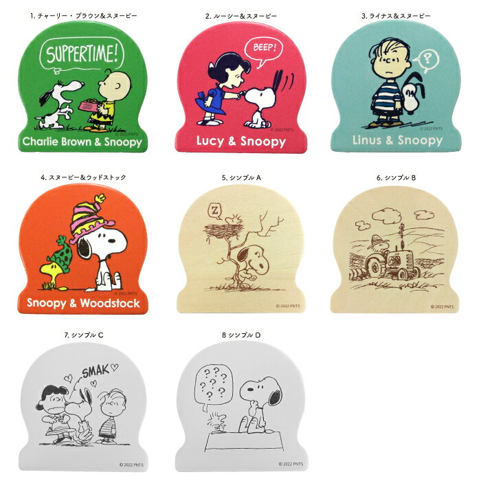 ★日本製【SN ビッグウッドクリップ】PEANUTS/ピーナッツ/スヌーピー/ウッドストック/チャーリーブラウン/ルーシー