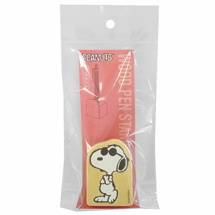 ★日本製【SN ウッドペンスタンド（ジョー・クール）】ペン立て／木製／スヌーピー／ジョークール／ピーナッツ／SNOOPY／Joe Cool