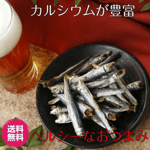 【国産】訳あり焼うるめいわし★宅急便送料無料★　200g袋入り×5個セットカルシウムが豊富★お子様にも★ヘルシー
