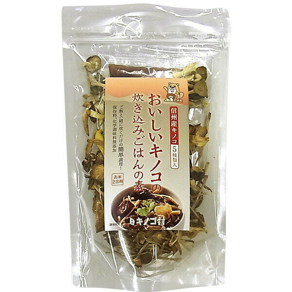 いろいろキノコセット 送料込(沖縄別途1,590円)