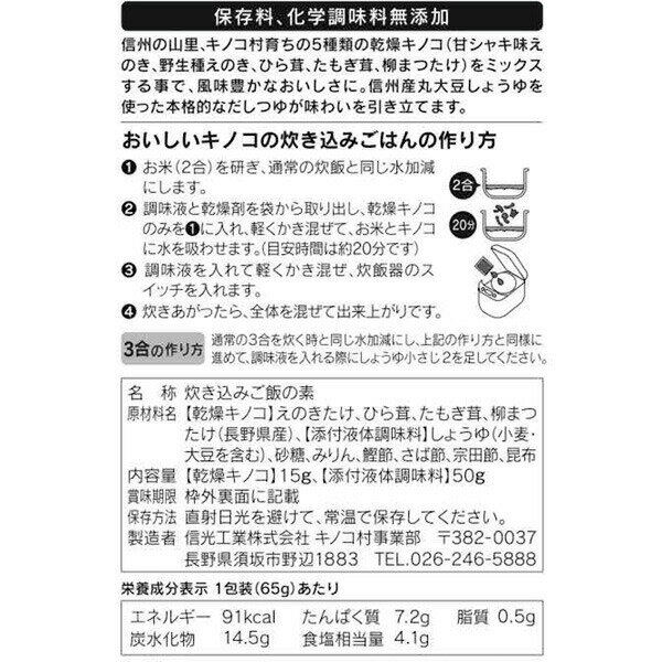 いろいろキノコセット 送料込(沖縄別途1,590円)