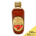 ミニトマトジュース(180ml)10本セット 完熟ミニトマト100%使用 ストリーム・ファーム 送料込(沖縄・離島別途1,370円)