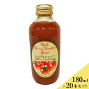 ミニトマトジュース(180ml)20本セット 完熟ミニトマト100%使用 ストリーム・ファーム 送料込(沖縄・離島別途2,390円)