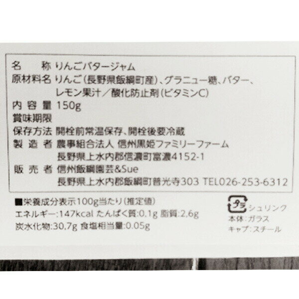 英国りんごブラムリ—ジャム&2種のバタージャム 150g×3本セット お中元 送料込(沖縄別途870円) りんごジャム ブルーベリージャム バタージャム ブラムリー 詰め合わせ ギフト フルーツジャム 長野 信州