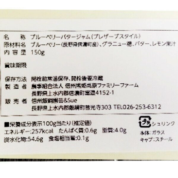 英国りんごブラムリ—ジャム&2種のバタージャム 150g×3本セット お中元 送料込(沖縄別途870円) りんごジャム ブルーベリージャム バタージャム ブラムリー 詰め合わせ ギフト フルーツジャム 長野 信州