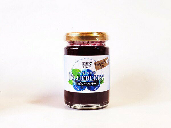 【ジャム工房ティンカーベル】蓼科ぷらすジャム（レギュラーサイズ 140g）3種セット 送料込（沖縄・離島別途870円）
