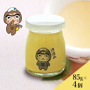 しぶざるくん味噌プリン4個セット ギフト お中元 プレゼント お土産 手土産 送料込(沖縄別途1,090円)