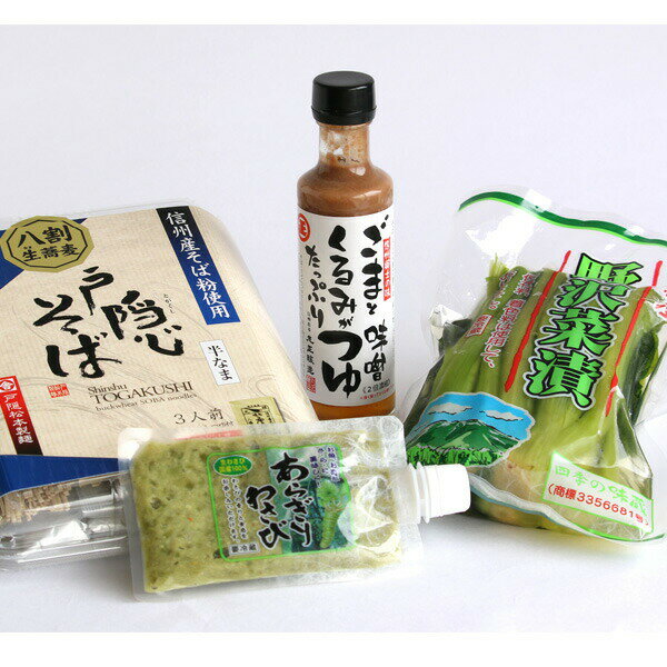 信州そば満喫セット 信州産 詰め合わせ 人気 ギフト 贈り物 本わさび 野沢菜 送料込(沖縄別途590円) お中元 御中元 ギフトのサムネイル