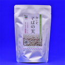 アースかいだ かいだそばの実 3袋セット 送料込 (沖縄別途870円)