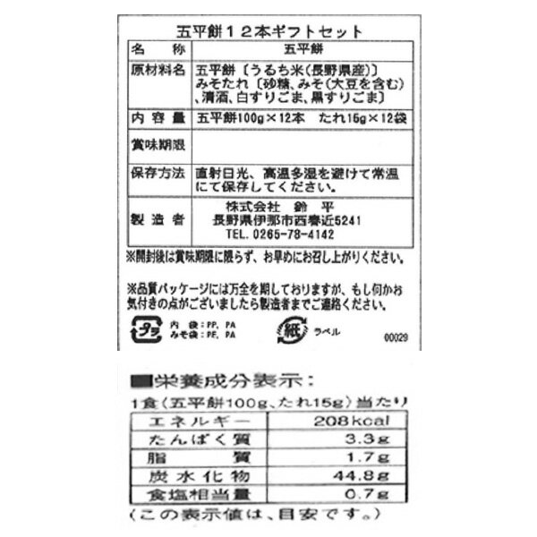 ベストアメニティ 国内産 発芽もち麦 280g×28個セット