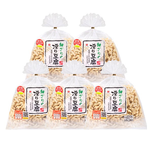 細ぎりの凍り豆腐110g 5個セット(沖縄別途1,370円)