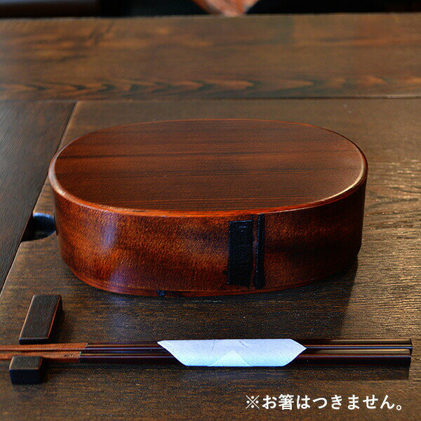 伊藤寛司商店 摺漆小判弁当深蓋 大 漆塗り 送料込 （沖縄別途870円） 木曽漆器