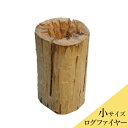ログファイヤー(小)直径12cm以上18cm未満 高さ20cm以上30cm未満(沖縄別途1,890円)