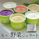 centotto gelato カップジェラート6種セット 【期間限定値引】お中元 御中元 贈り物 ギフト 送料込(※沖縄・離島別途1090円))(4)