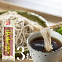 安曇野 干しそば3束(6人前)+そばつゆ6個(6人前)化粧箱入り 送料無料 お歳暮 御歳暮 年越し蕎麦 ギフト お祝い 贈答