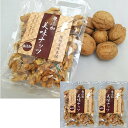 【第一物産】信州産希少な菓子くるみ使用 国産菓子くるみ(100g)3袋セット 送料込(沖縄・離島別途870円)