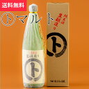 生酛造り(ト)マルト 純米酒 720ml 黒澤酒造 佐久穂町(日本酒 長野県 ハロウィン お歳暮 御歳暮 地酒 信州 プレゼント お土産 贈答用 贈り物 送料無料)