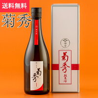 菊秀 純米酒 720ml 橘倉酒造 佐久市(日本酒 長野県 ハロウィン お歳暮 御歳暮 地酒 信州 プレゼント お土産 贈答用 贈り物 送料無料)