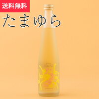 発泡性純米酒 たまゆら 300ml 橘倉酒造 佐久市(日本酒 長野県 ハロウィン お歳暮 御歳暮 地酒 信州 プレゼント お土産 贈答用 贈り物 送料無料)