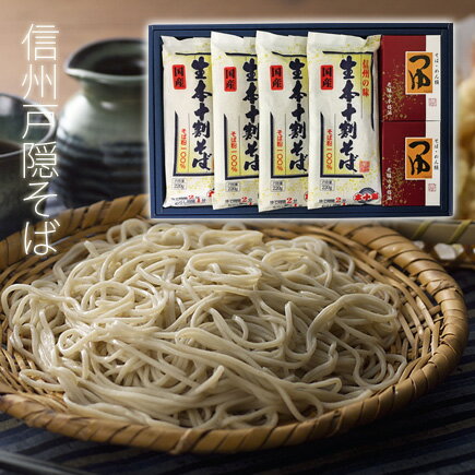 信州戸隠そば 蕎麦 母の日 父の日 プレゼント 国産 本十割生そば 蕎麦 ギフトセット そばつゆ 110g×2 ×4袋 約8人前 半生そば