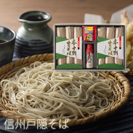 父の日 プレゼント 限定十割 蕎麦 