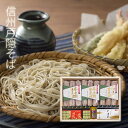 引っ越し 挨拶 粗品 限定十割 蕎麦 そばギフトセット 十割生そば 110g×9 そばつゆ 七味唐辛子 そば茶 【楽ギフ_包装】【楽ギフ_のし宛書】【楽ギフ_メッセ入力】