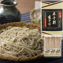 蕎麦（予算3000円以内） 母の日 プレゼント 本十割生そば（小） 蕎麦 半生 3食分 【楽ギフ_包装】【楽ギフ_のし宛書】【楽ギフ_メッセ入力】