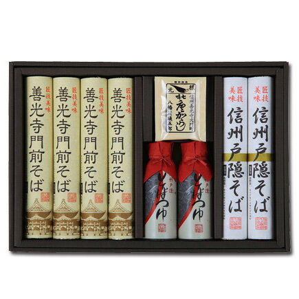 【母の日】信州蕎麦そばギフトセット【善光寺門前そば190g×4、信州戸隠そば190g×2にそばつゆ、七味唐辛子付き】善光寺門前そば【楽ギフ_包装】【楽ギフ_のし宛書】【楽ギフ_メッセ入力】