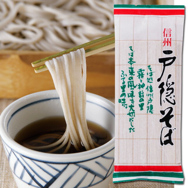 父の日 プレゼント 信州戸隠そば 乾麺 蕎麦 220g×10袋