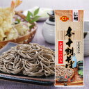 そば 母の日 プレゼント 【無塩】 本十割そば 蕎麦 乾麺 200g×10袋 20食分