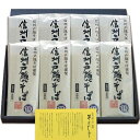 【父の日】謹製信州戸隠そば［乾麺200g×8袋］【楽ギフ_包装】【楽ギフ_のし宛書】【楽ギフ_メッセ入力】