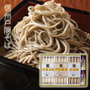 母の日 父の日 プレゼント 蕎麦饗宴 そばギフトセットそば 三種詰合せ 信州更科蕎麦 信州藪蕎麦 三種にそばつゆ付き 乾麺 【楽ギフ_包装】【楽ギフ_のし宛書】【楽ギフ_メッセ入力】