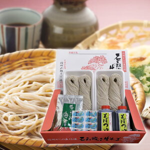 信州戸隠そば 石臼挽き生そば セットA 生わさび ほか　蕎麦 【楽ギフ_包装】【楽ギフ_のし宛書】【楽ギフ_メッセ入力】