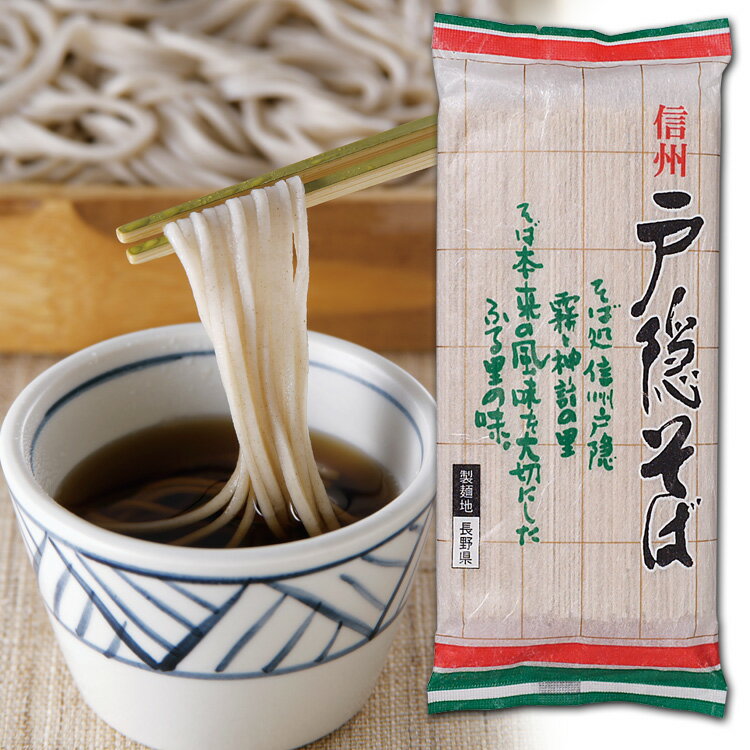 父の日 プレゼント 信州戸隠そば 乾麺 蕎麦 220g×10袋