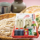 お歳暮 年越しそば 石臼挽き生そば 蕎麦 セットB 野沢菜漬け 生芋わさび 七味唐辛子 ほか【楽ギフ_包装】【楽ギフ_のし宛書】【楽ギフ_メッセ入力】