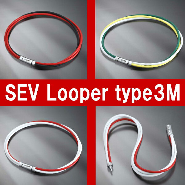 SEV Looper 3G 赤赤黒 46センチ+marinoxnatal.com.br