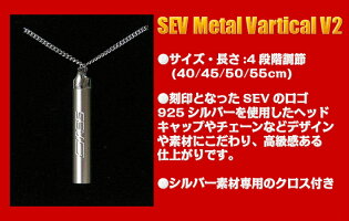 SEVメタルバーチカルV2/SEVネックレス/スポーツネックレス
