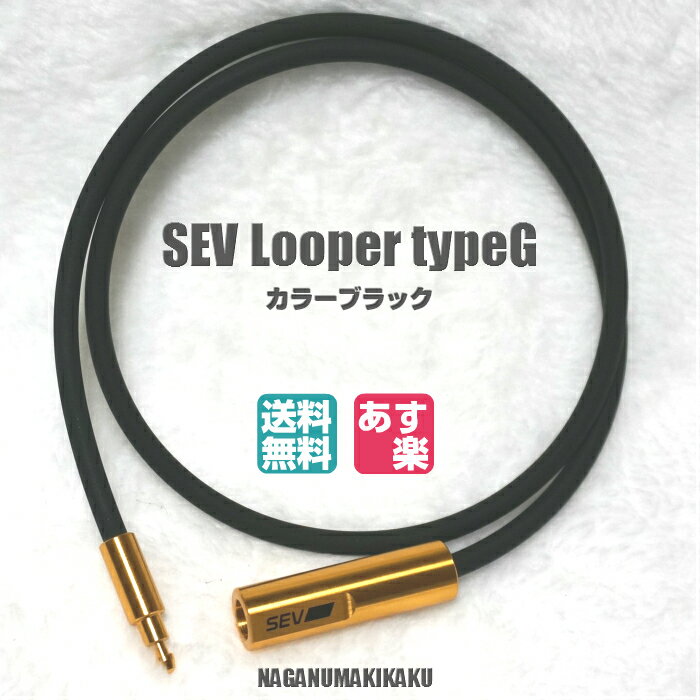 SEV Looper typeG/セブ ルーパータイプG 