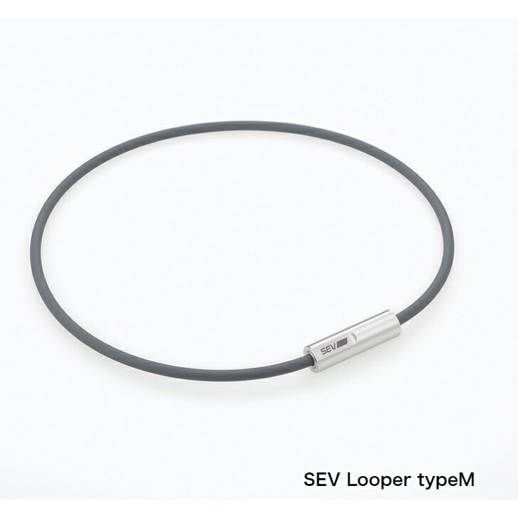 SEV Looper typeM/セブ ルーパータイプM 1年保証付 送料無料【サイズ54cm】【カラー グレー】プレゼン..