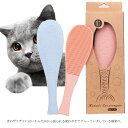 猫 ブラシ おもちゃ 猫舌ブラシ くしブラシ グルーミング ピンク グレー【送料無料】