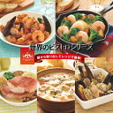 【グランプリ受賞クラムチャウダー入り】贅沢ビストロセット5食入り|電子レンジで手軽に本格レストランの味をご家庭で ムール貝とあさりのガーリックバター ペスカトーレ・ロッソ アクアパッツァ アヒージョ エス・ティ・フーズ