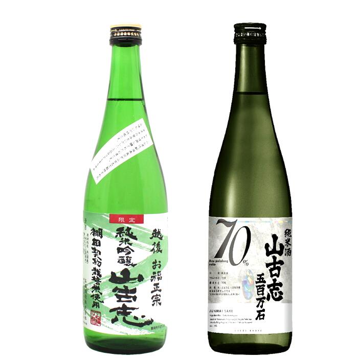 日本酒 お福酒造 山古志 飲み比べ セット 720ml 2本 山古志 純米吟醸 山古志 五百万石 純米酒 お福正宗日本酒 お酒 ギフト 贈り物