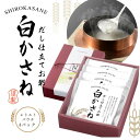 【産地直送】だし香る仕立てお粥 白かさね(レトルト4パックセット )おかゆ 料亭のだし 仕立て 長岡産コシヒカリ 専用ギフトボックス 贈答用 ギフト箱 ご飯 出...