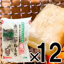 【産地直送】魚沼こがねもち600g×12袋 越後農産