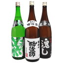 越後流旨口 潟 福扇 鬼ころし黒 酔法師 1800ml 3本 河忠酒造日本酒 お酒 ギフト 贈り物