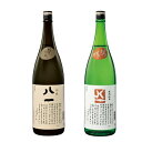 高橋酒造 八一 吟醸酒 八一 特別純米酒 1800ml 2本セット日本酒 お酒 ギフト 贈り物