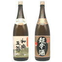 和楽互尊 超辛酒本醸造 和楽互尊 金印 1800ml 2本セット 池浦酒造日本酒 お酒 ギフト 贈り物